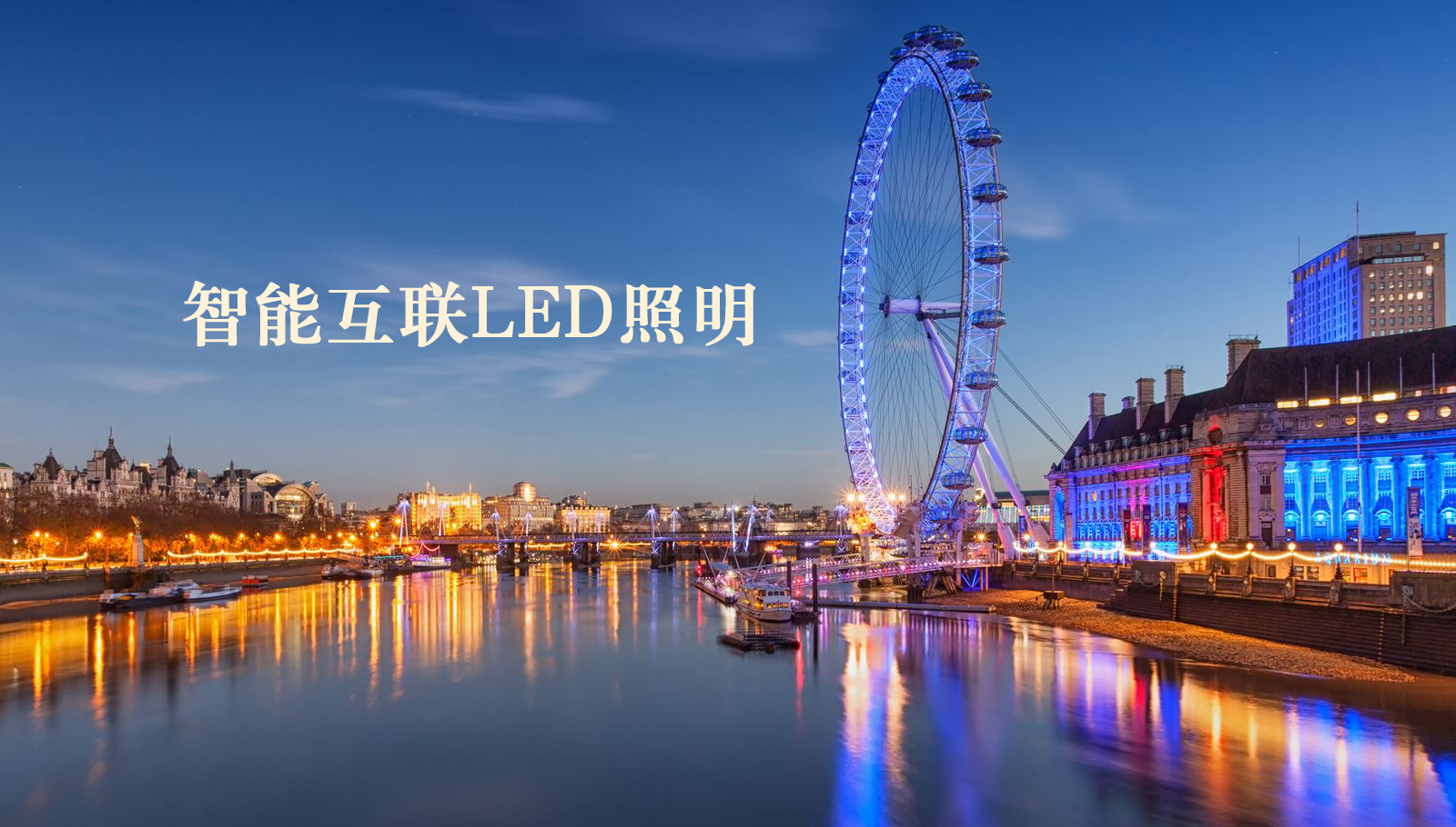 福州led灯具怎么查华为云认证经销商
